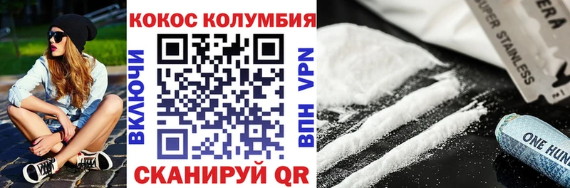 КОКАИН Колумбийский  Красновишерск 