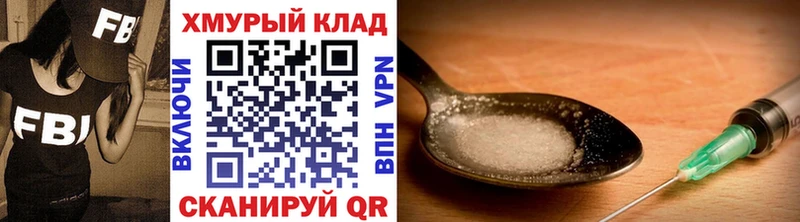 мега tor  Красновишерск  ГЕРОИН хмурый 