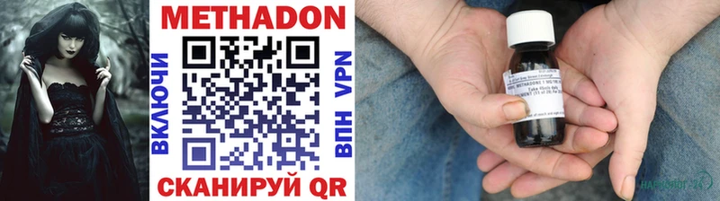 наркота Красновишерск Метадон VHQ